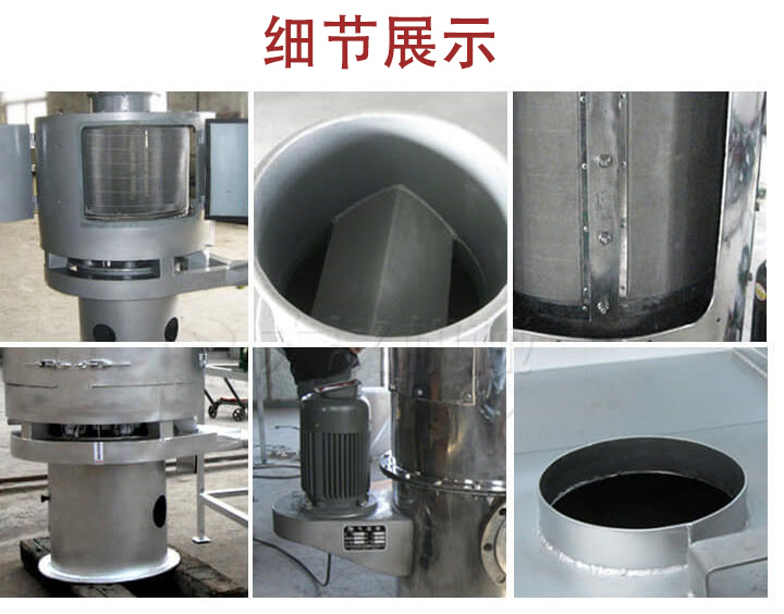 氣流篩主要結(jié)構(gòu)展示：篩網(wǎng)，底座，電機(jī)，進(jìn)料口展示。