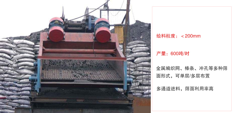 ZSG礦用振動篩主要特點:1，體積小，篩分能力大2，重量輕，便于安裝及工藝布置。3，能耗少，可節(jié)約大量能源4，結構簡單，造型美觀。5，篩網(wǎng)小塊拼裝，且更換簡便。