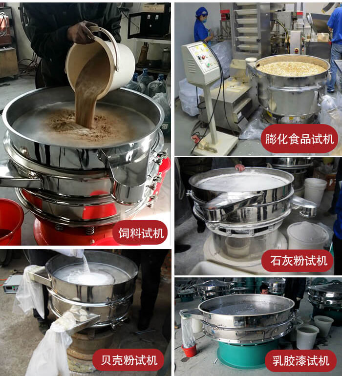 膨化食品，飼料試機(jī)，石灰粉試機(jī)，貝殼粉試機(jī)，乳膠漆試機(jī)等