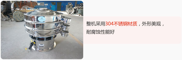 整機(jī)精選304不銹鋼材質(zhì)，外形美觀，耐腐蝕性能好