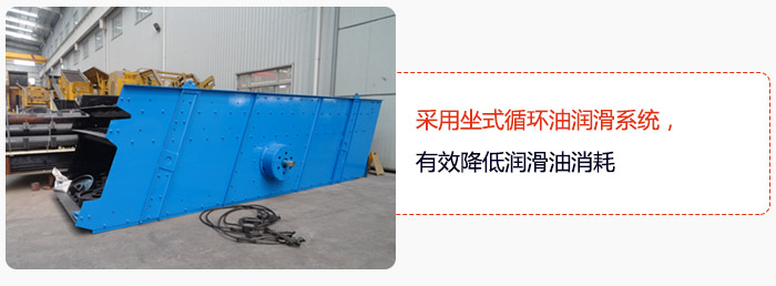 采用坐式循環(huán)油潤滑系統(tǒng)，有效降低潤滑油消耗