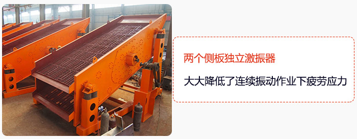 yk圓振動篩兩個側(cè)板獨立激振器，大大降低了連續(xù)振動作業(yè)下疲勞應(yīng)力