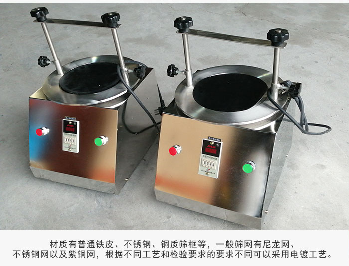 標準試驗篩材質(zhì)主要以不銹鋼為止，為了防止一些化工產(chǎn)品于其發(fā)生反應(yīng)。