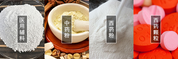 醫(yī)藥振動(dòng)篩可篩分中藥粉，西藥粉，西藥顆粒，醫(yī)用輔料等物料