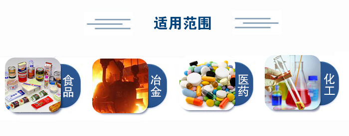 不銹鋼試驗(yàn)篩適用范圍：食品、冶金、醫(yī)藥、化工