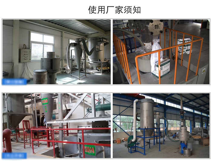 氣流篩粉機(jī)篩分場(chǎng)地：面粉篩分廠，化工原料篩分，橡膠材質(zhì)篩分等。