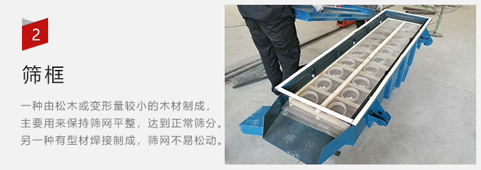 篩框有：木質(zhì)和不銹鋼制兩種，不同材質(zhì)有不同優(yōu)勢(shì)