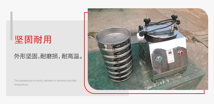 標準試驗篩特點：外形堅固，一次性拉伸成型。