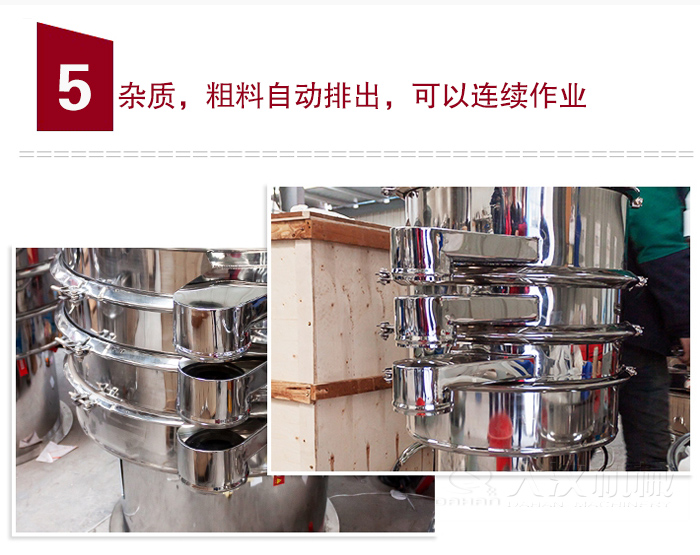 雜質(zhì)，粗料自動(dòng)排出，可連續(xù)作業(yè)。