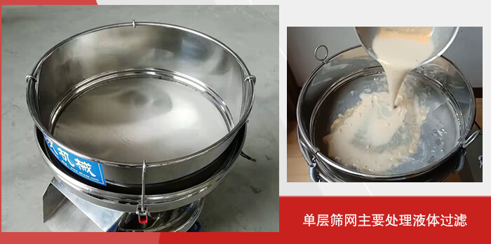 過濾篩采用單層篩網(wǎng)結(jié)構主要將液體與固體分離